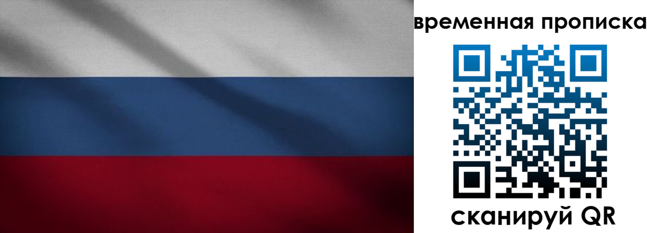 временная регистрация купить в Тереке