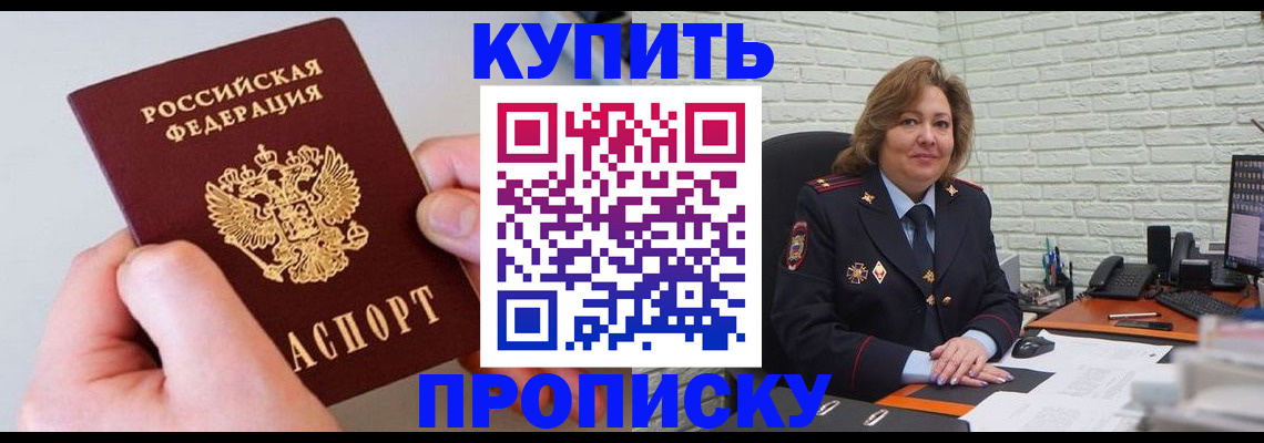 прописка иностранных граждан в Тереке