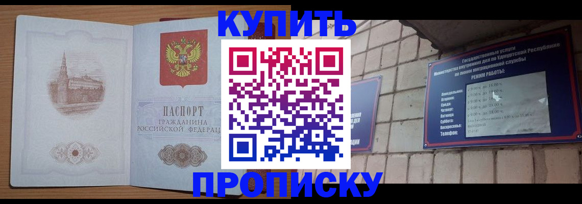 временная регистрация 2025 в Тереке