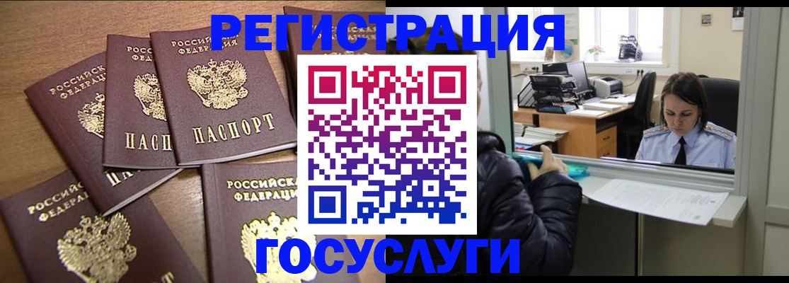 временная регистрация поиск в Тереке